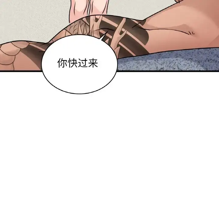 漫画《年轻代表/不该爱上妳》第28话第91张图