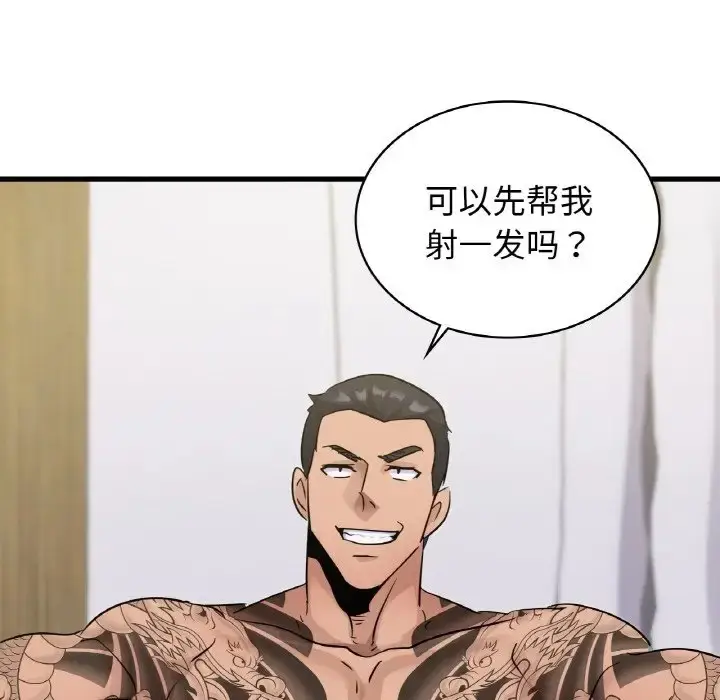 漫画《年轻代表/不该爱上妳》第28话第92张图