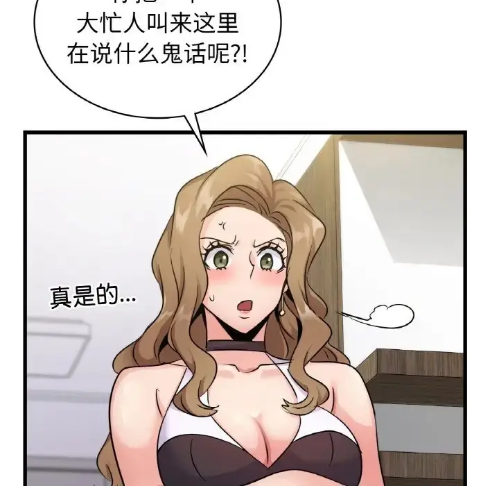 漫画《年轻代表/不该爱上妳》第28话第95张图