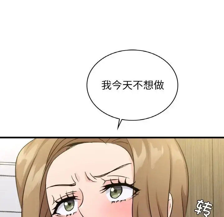 漫画《年轻代表/不该爱上妳》第28话第97张图