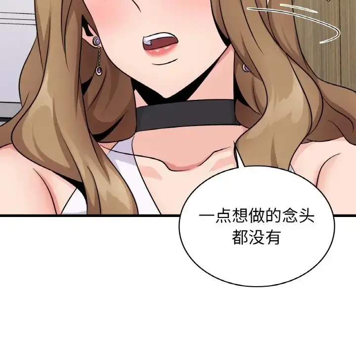漫画《年轻代表/不该爱上妳》第28话第98张图
