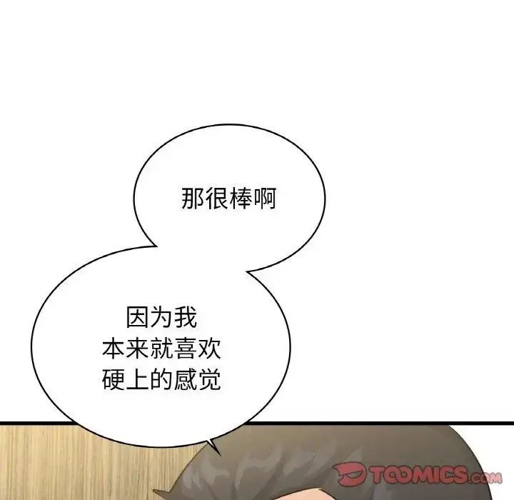 漫画《年轻代表/不该爱上妳》第28话第99张图