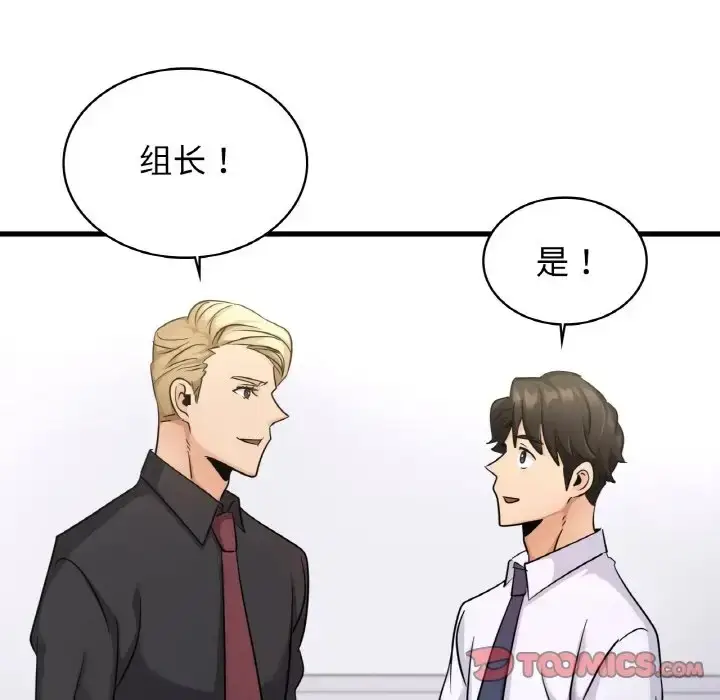 漫画《年轻代表/不该爱上妳》第29话第102张图
