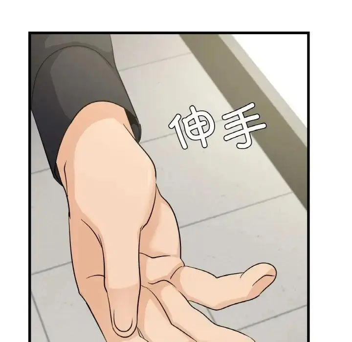 漫画《年轻代表/不该爱上妳》第29话第104张图