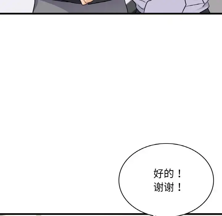 漫画《年轻代表/不该爱上妳》第29话第108张图