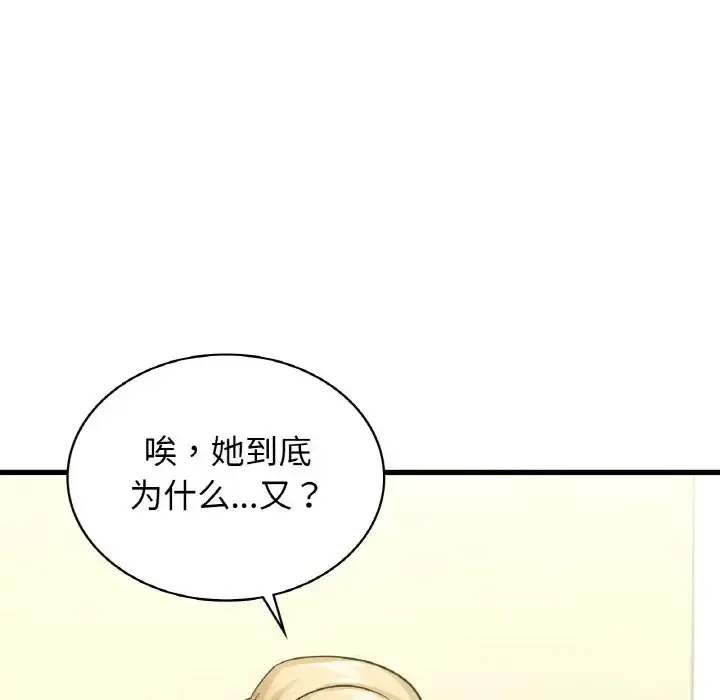 漫画《年轻代表/不该爱上妳》第29话第117张图
