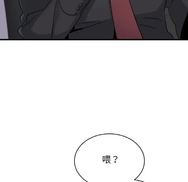 漫画《年轻代表/不该爱上妳》第29话第119张图