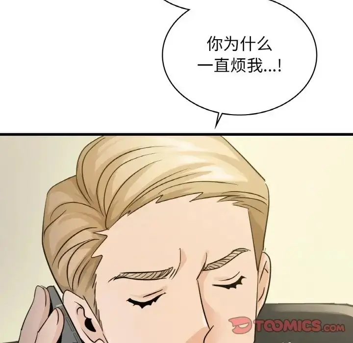 漫画《年轻代表/不该爱上妳》第29话第120张图