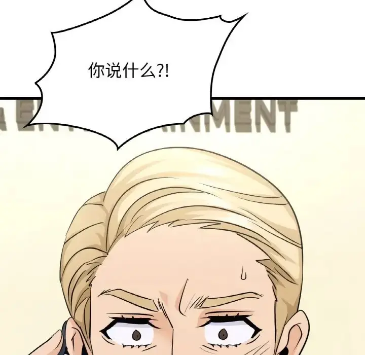 漫画《年轻代表/不该爱上妳》第29话第122张图