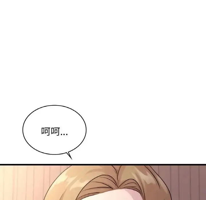 漫画《年轻代表/不该爱上妳》第29话第131张图