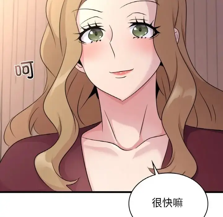 漫画《年轻代表/不该爱上妳》第29话第132张图