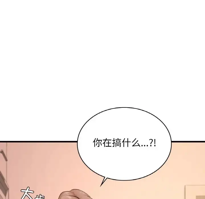 漫画《年轻代表/不该爱上妳》第29话第135张图