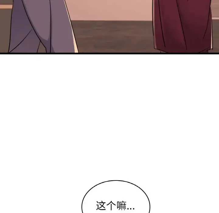 漫画《年轻代表/不该爱上妳》第29话第137张图