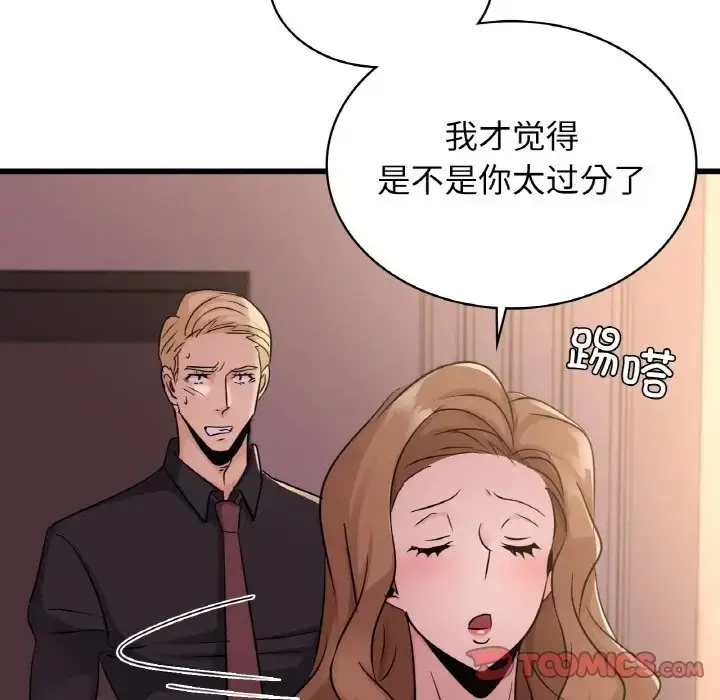 漫画《年轻代表/不该爱上妳》第29话第138张图
