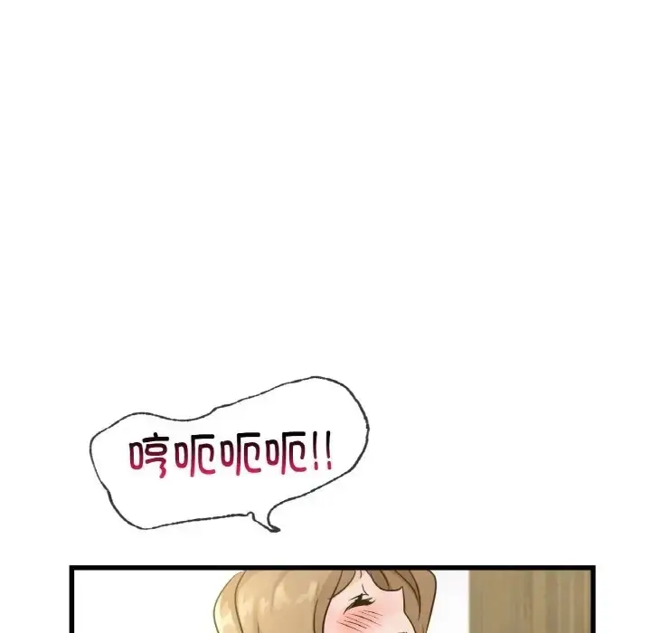 漫画《年轻代表/不该爱上妳》第29话第14张图