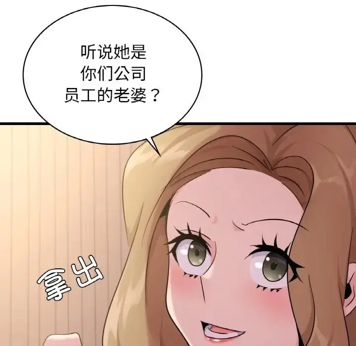 漫画《年轻代表/不该爱上妳》第29话第141张图