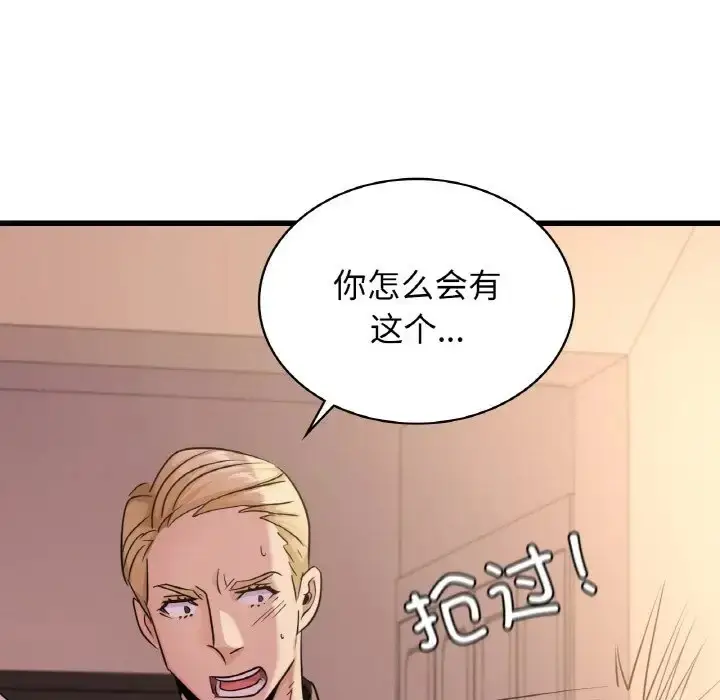 漫画《年轻代表/不该爱上妳》第29话第143张图