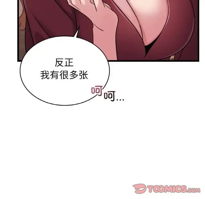 漫画《年轻代表/不该爱上妳》第29话第147张图