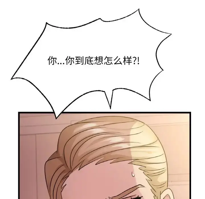 漫画《年轻代表/不该爱上妳》第29话第148张图
