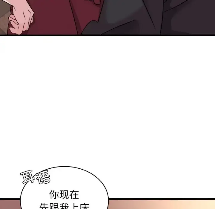 漫画《年轻代表/不该爱上妳》第29话第152张图