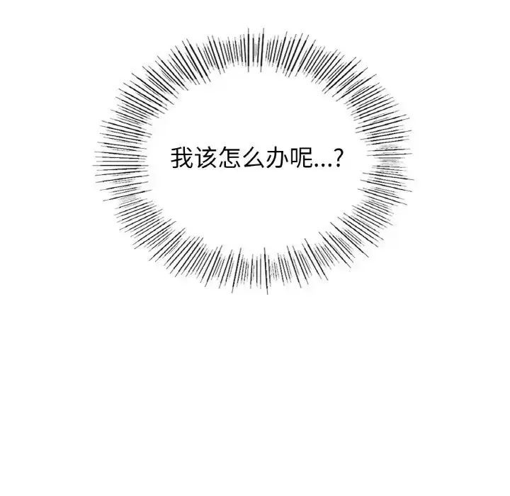 漫画《年轻代表/不该爱上妳》第29话第157张图