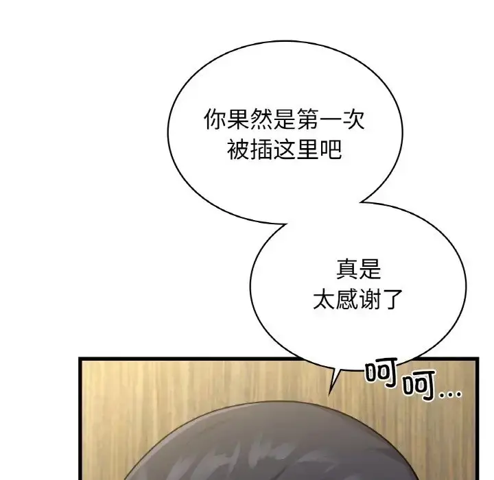 漫画《年轻代表/不该爱上妳》第29话第27张图
