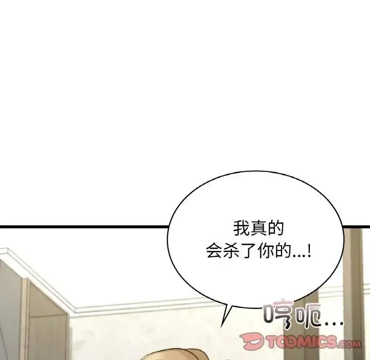 漫画《年轻代表/不该爱上妳》第29话第30张图