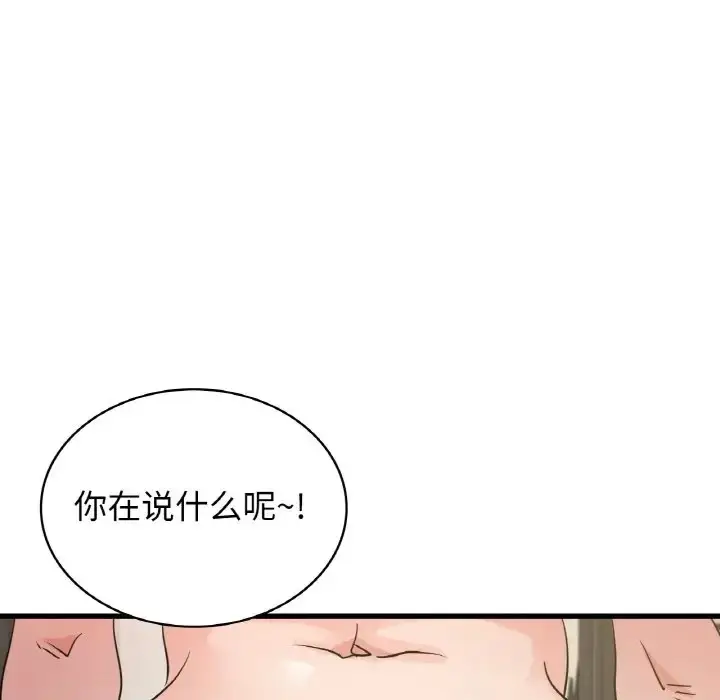 漫画《年轻代表/不该爱上妳》第29话第33张图