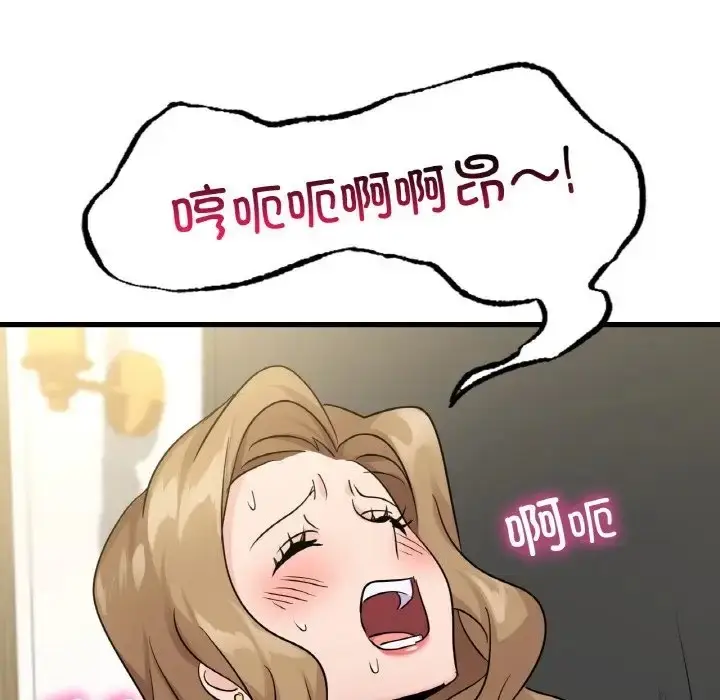 漫画《年轻代表/不该爱上妳》第29话第36张图