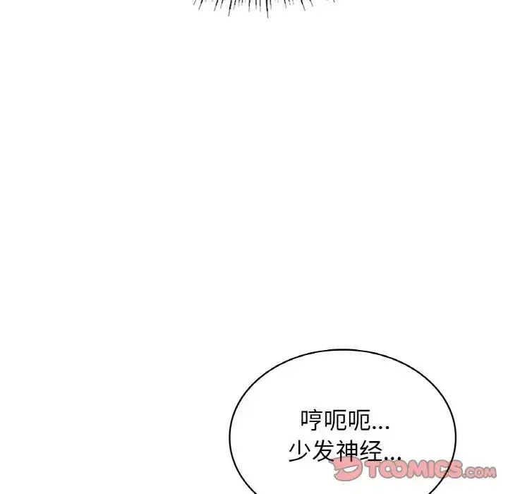 漫画《年轻代表/不该爱上妳》第29话第39张图