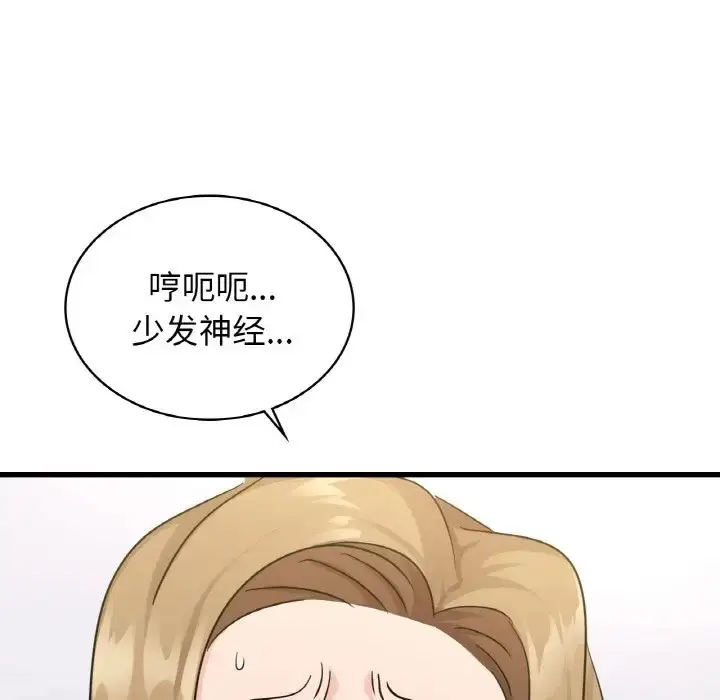 漫画《年轻代表/不该爱上妳》第29话第42张图