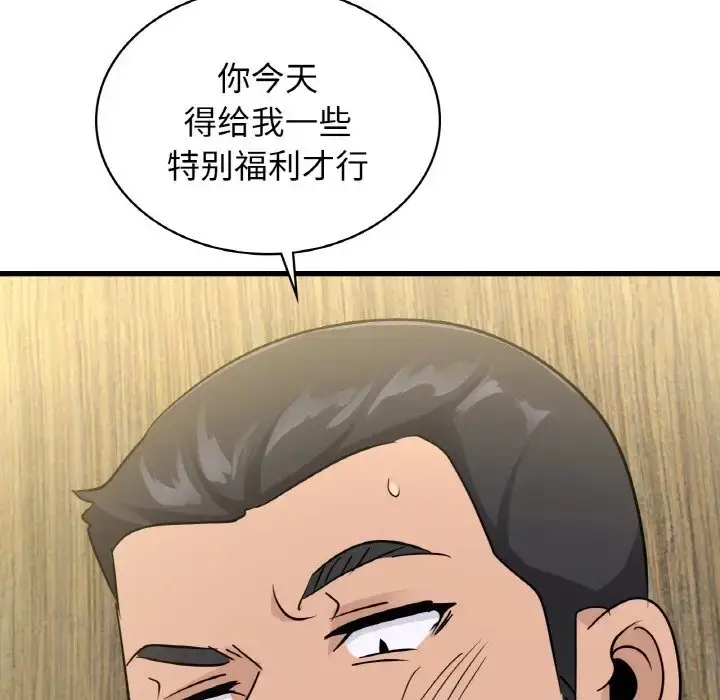 漫画《年轻代表/不该爱上妳》第29话第5张图
