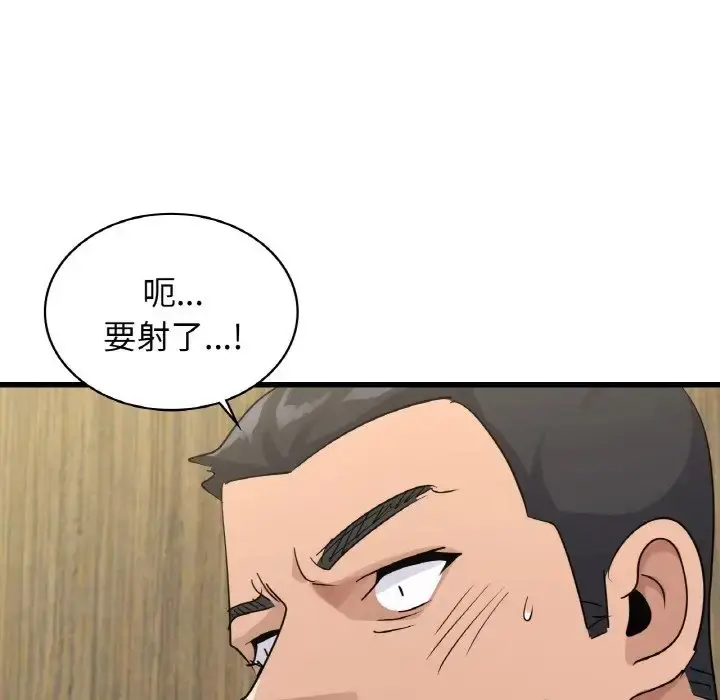 漫画《年轻代表/不该爱上妳》第29话第53张图