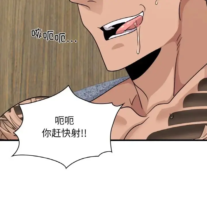 漫画《年轻代表/不该爱上妳》第29话第54张图