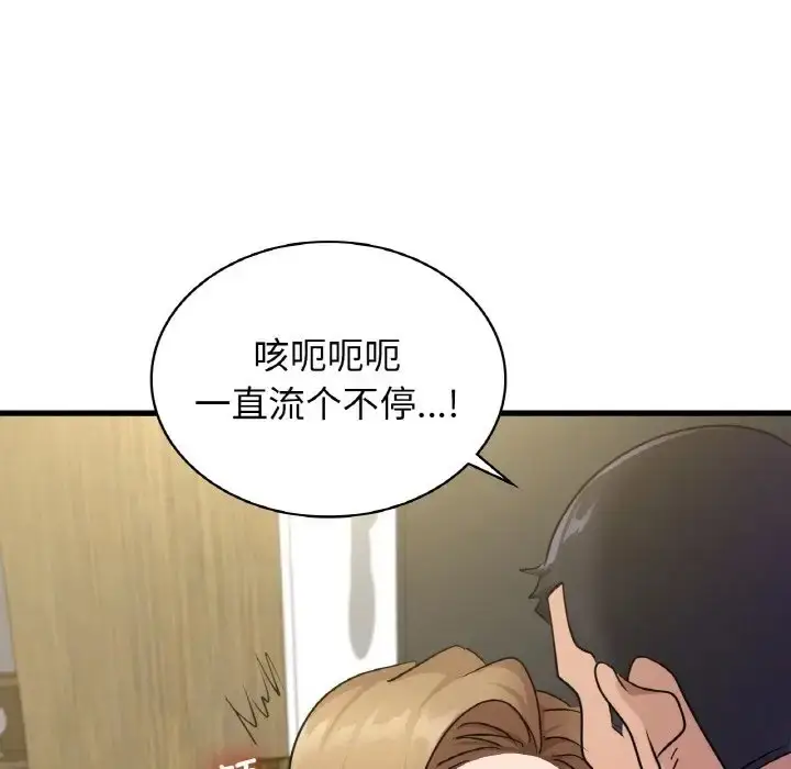 漫画《年轻代表/不该爱上妳》第29话第58张图