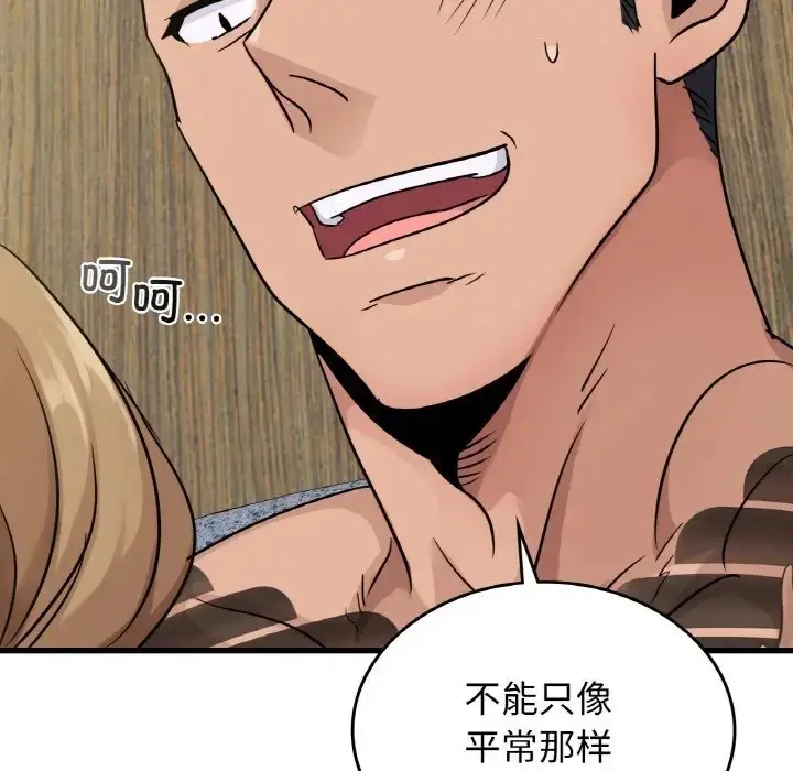 漫画《年轻代表/不该爱上妳》第29话第6张图