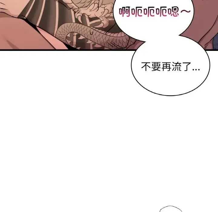 漫画《年轻代表/不该爱上妳》第29话第60张图