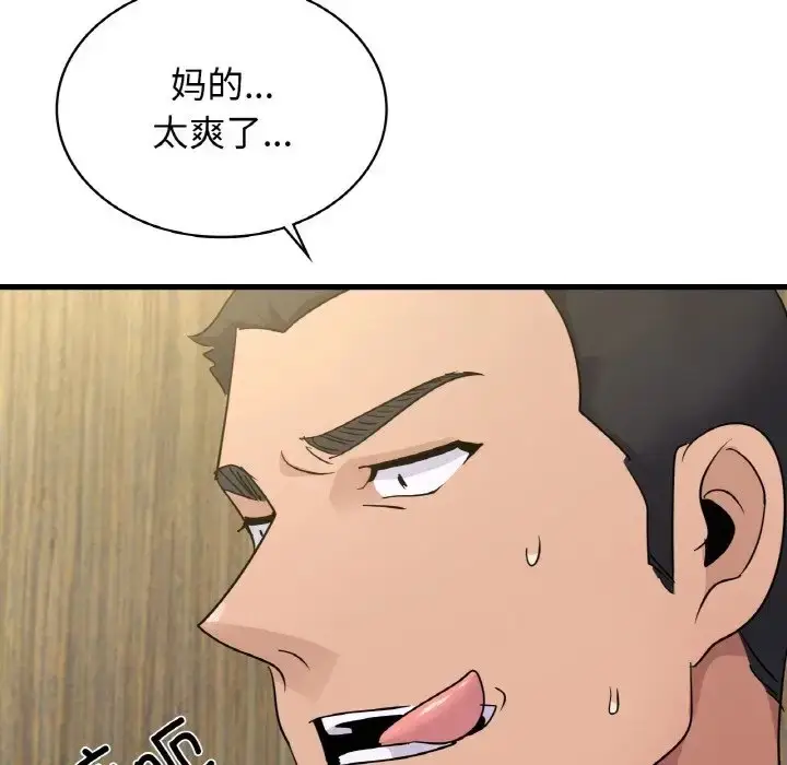 漫画《年轻代表/不该爱上妳》第29话第64张图