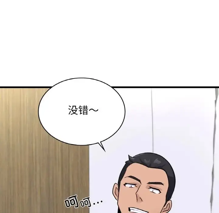漫画《年轻代表/不该爱上妳》第29话第72张图