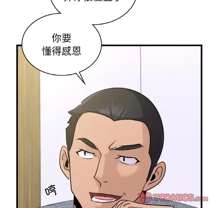漫画《年轻代表/不该爱上妳》第29话第75张图