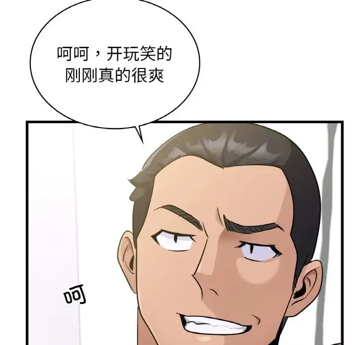 漫画《年轻代表/不该爱上妳》第29话第80张图