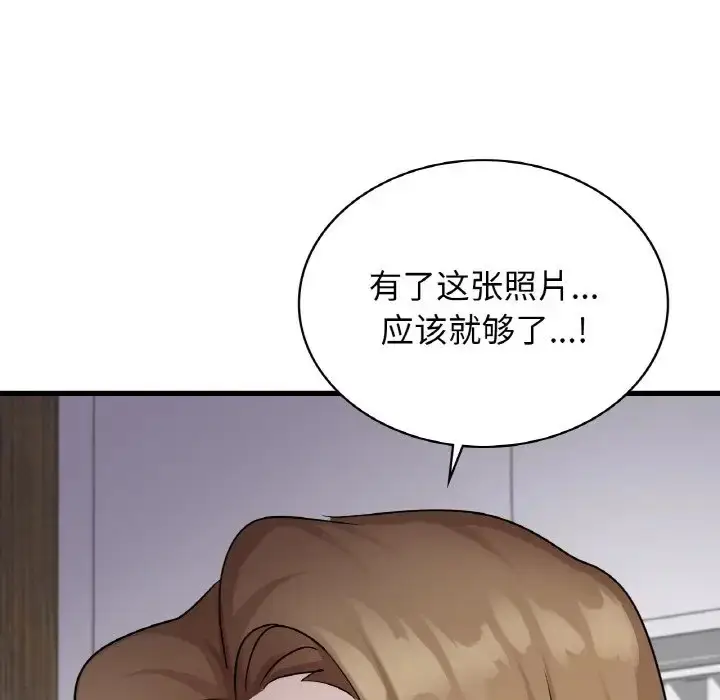 漫画《年轻代表/不该爱上妳》第29话第82张图