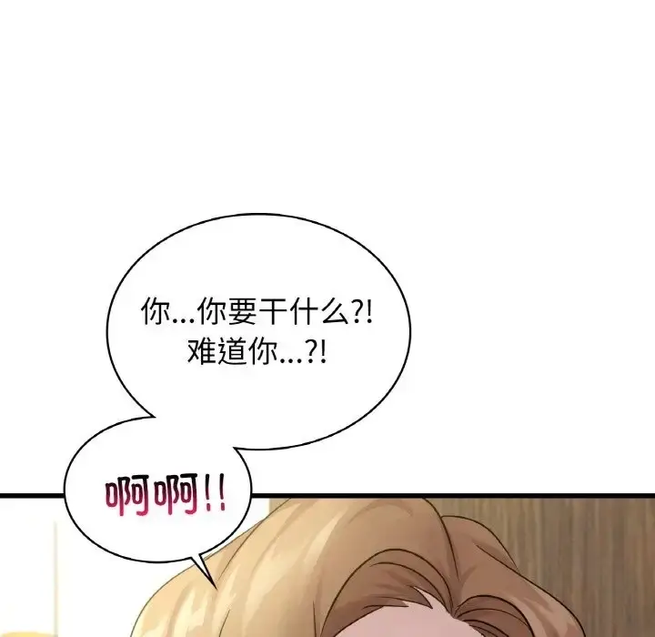 漫画《年轻代表/不该爱上妳》第29话第9张图