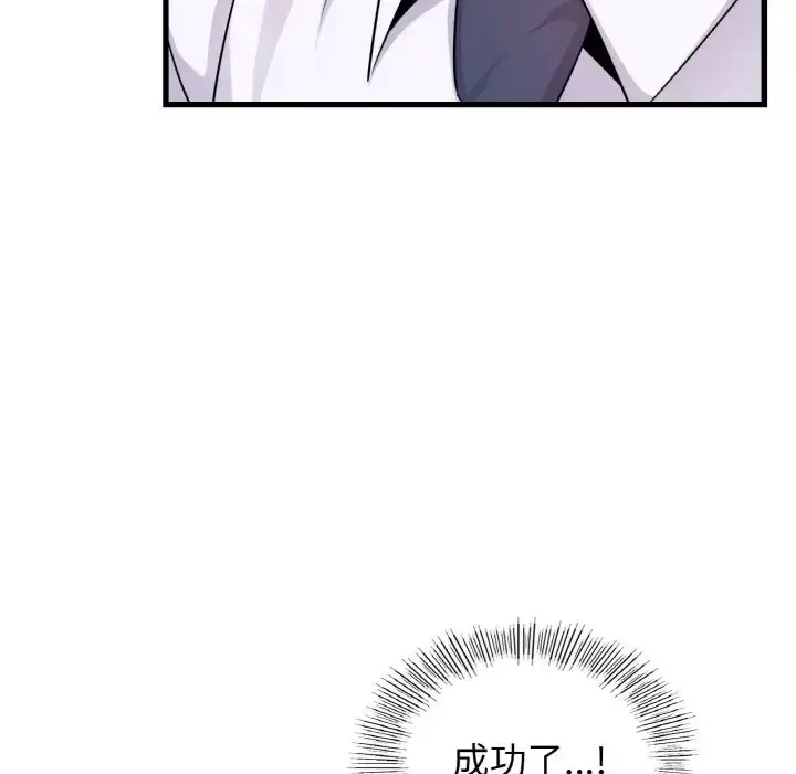 漫画《年轻代表/不该爱上妳》第29话第99张图
