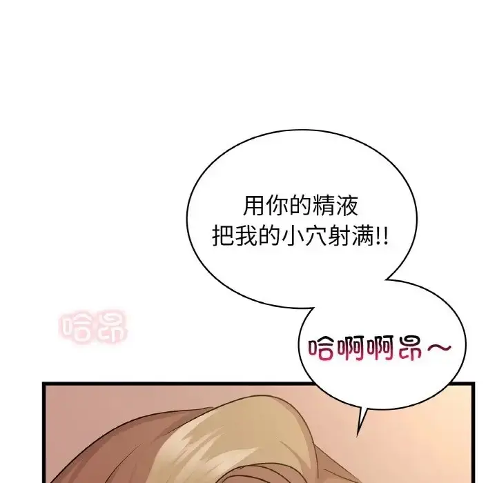 漫画《年轻代表/不该爱上妳》第30话第100张图