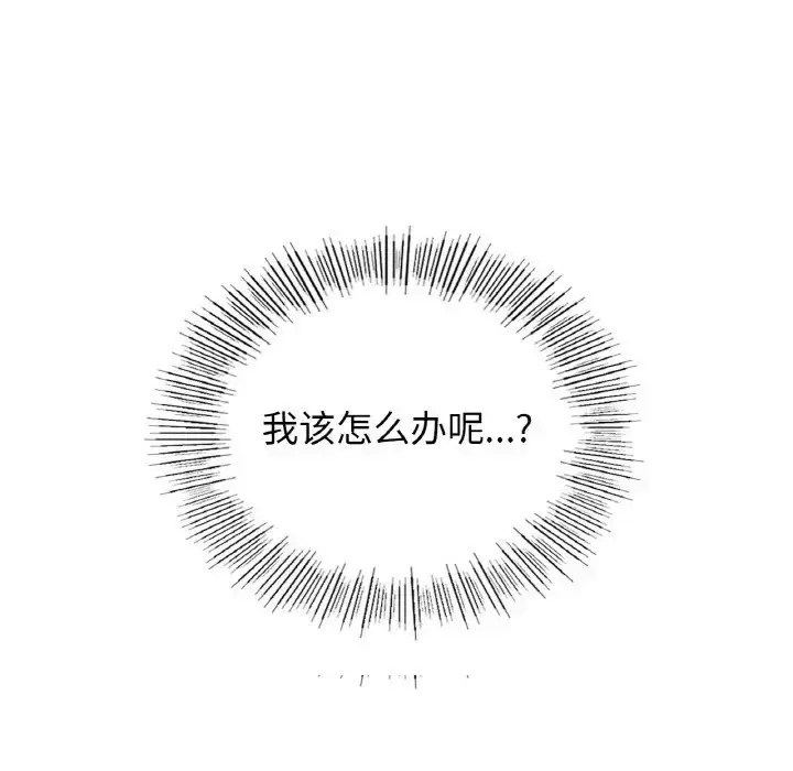 漫画《年轻代表/不该爱上妳》第30话第11张图