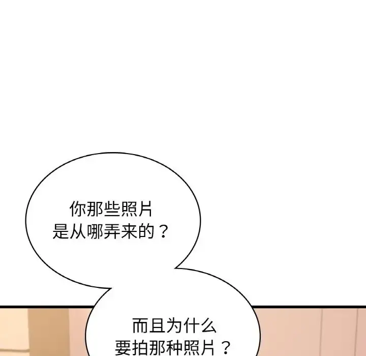 漫画《年轻代表/不该爱上妳》第30话第112张图