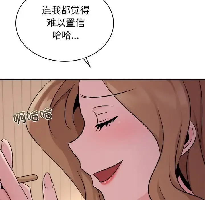 漫画《年轻代表/不该爱上妳》第30话第118张图