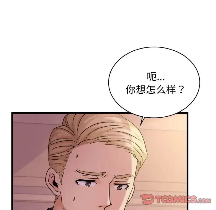 漫画《年轻代表/不该爱上妳》第30话第120张图