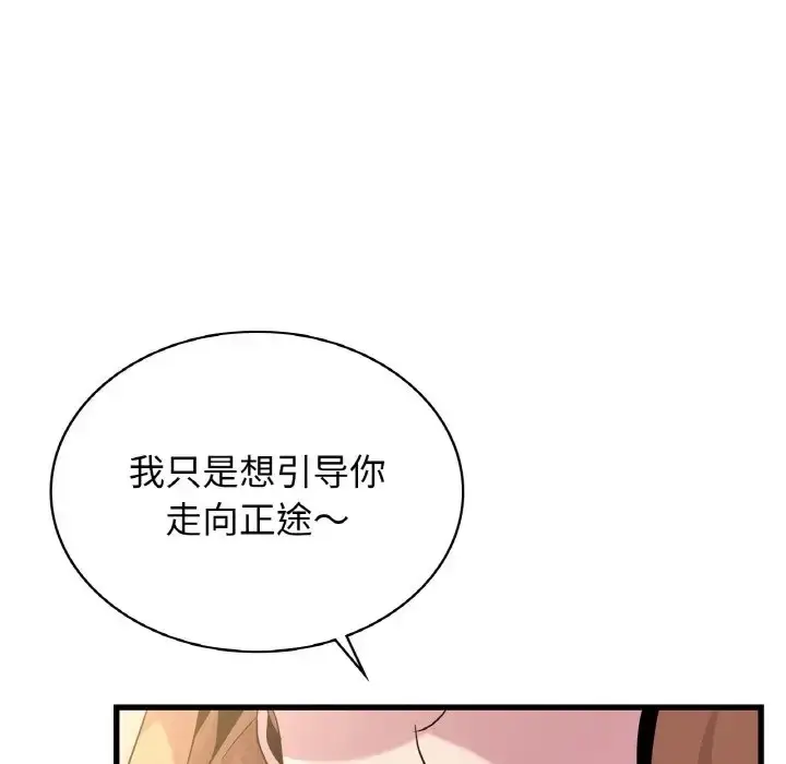 漫画《年轻代表/不该爱上妳》第30话第122张图